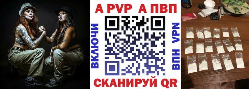 A-PVP Crystall  Кораблино 