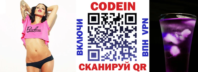 Кодеиновый сироп Lean Purple Drank  Кораблино 