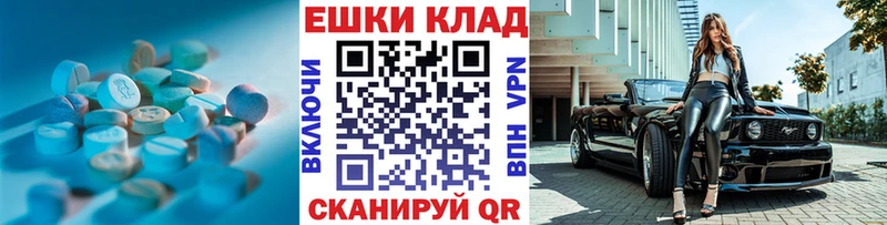 Ecstasy 250 мг  закладки  Кораблино 
