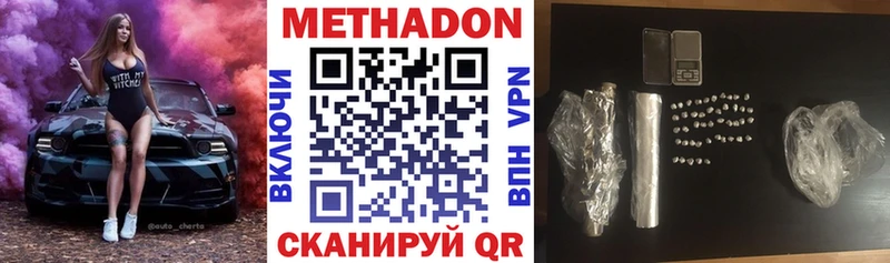 Метадон VHQ  закладки  Кораблино 